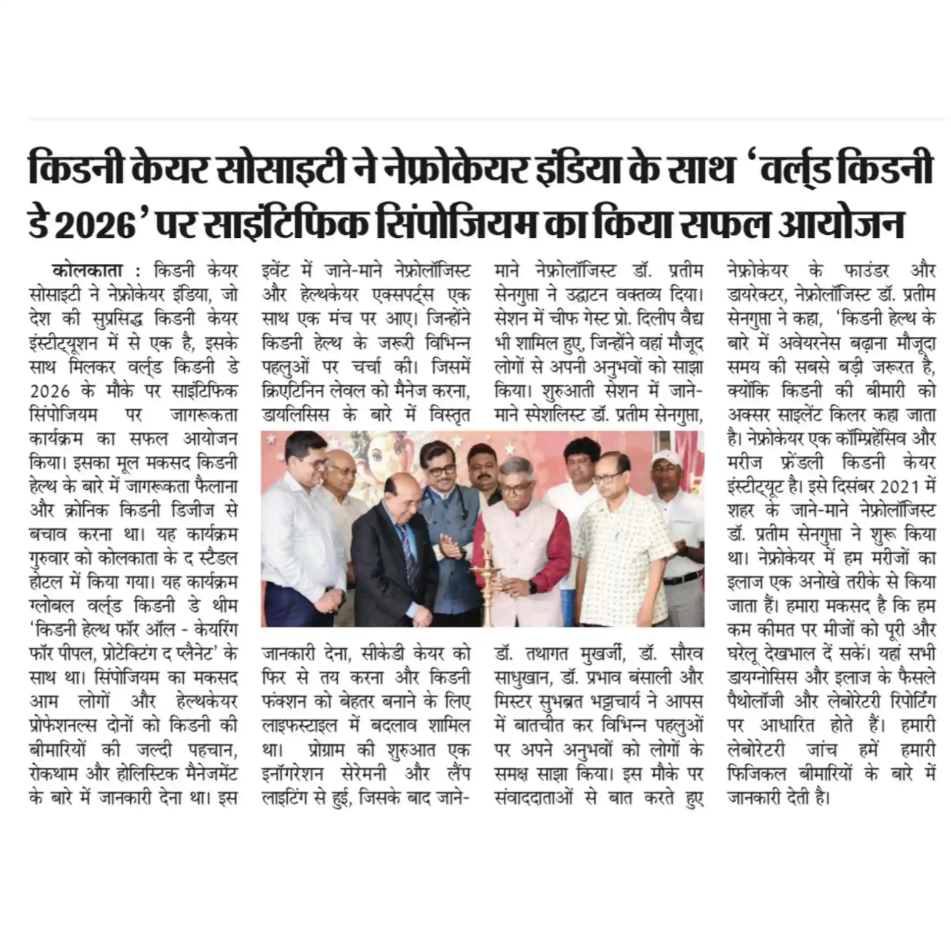 A Step Forward Towards Better Kidney Health